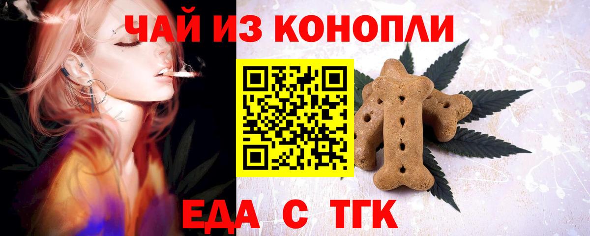 Еда ТГК марихуана Берёзовский