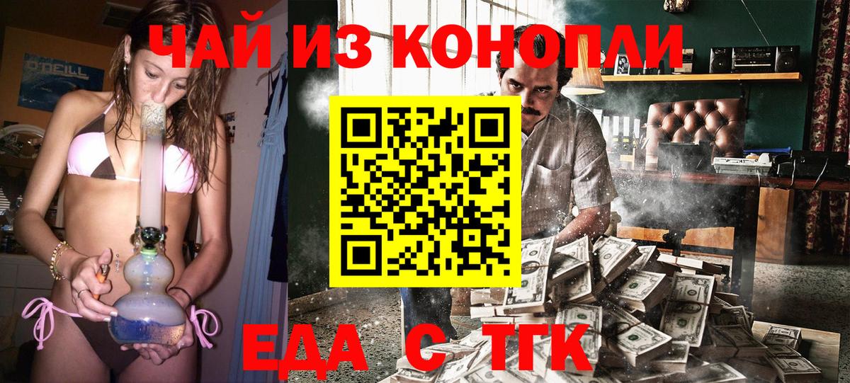 Берёзовский  Печенье с ТГК марихуана  Вход с VPN 