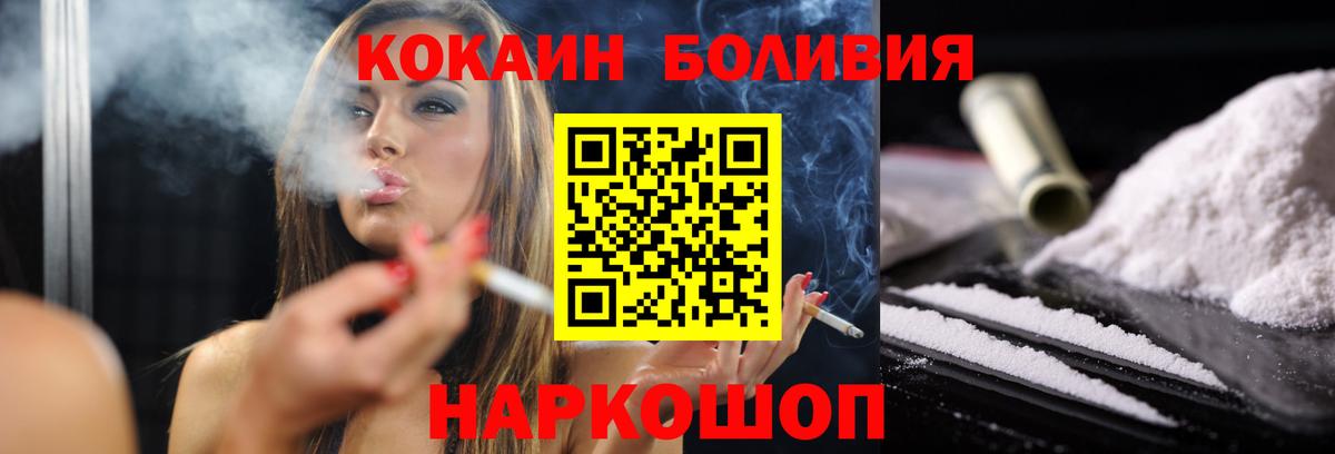 Кокаин FishScale Берёзовский