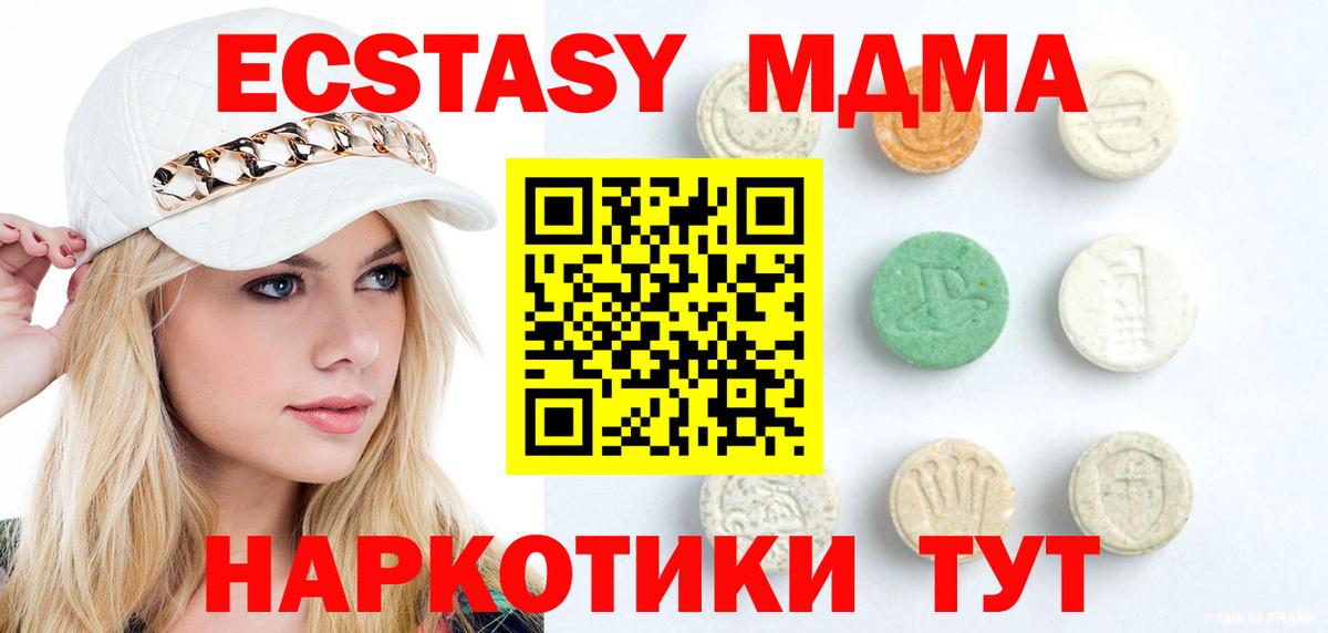 Экстази TESLA  Экстази  Берёзовский  Ecstasy 99%  Вход с VPN 