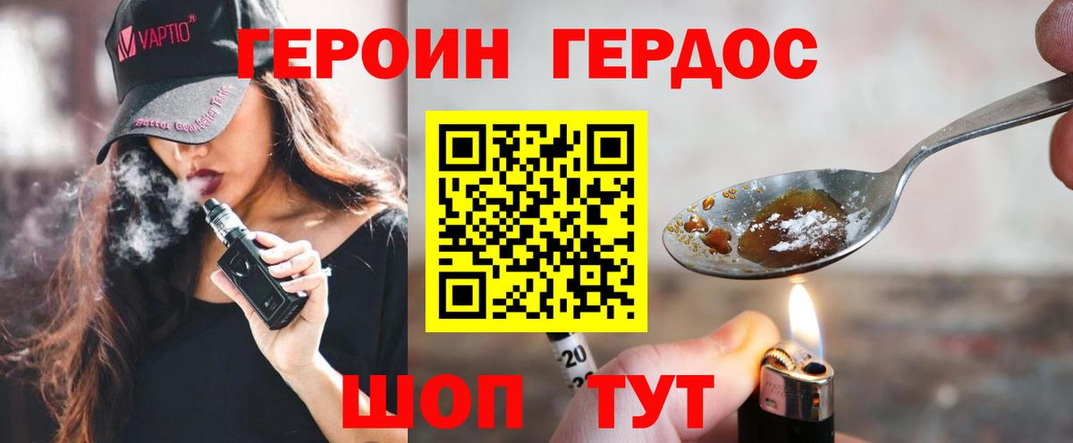 Берёзовский  Героин хмурый  Вход с VPN 