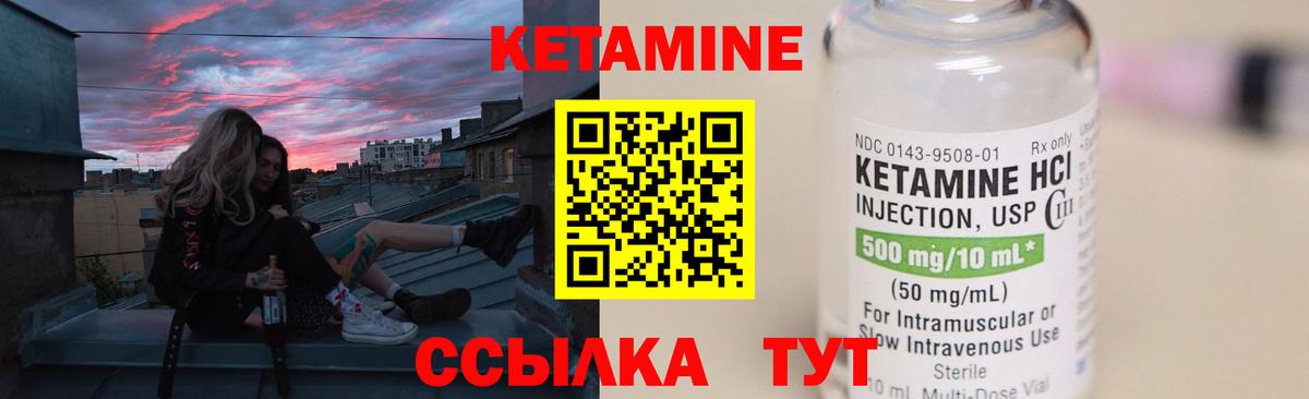 КЕТАМИН ketamine  Вход с VPN  КЕТАМИН ketamine  Берёзовский 