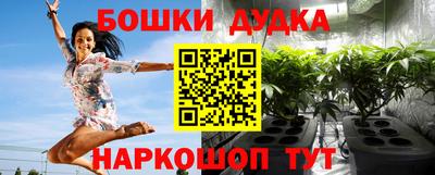 бошки Балаково