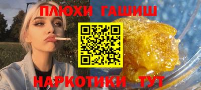 гашиш Балашиха