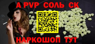 бошки Балаково