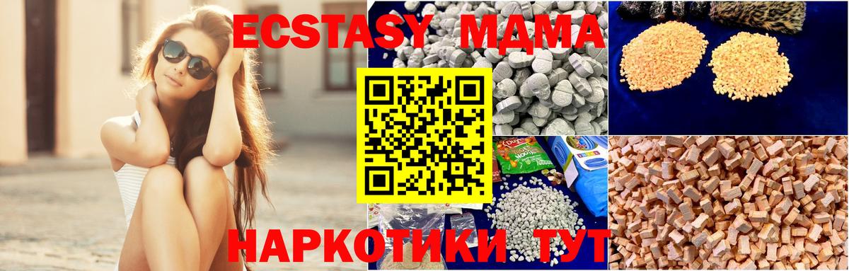 MDMA crystal  МДМА  Берёзовский  Вход с VPN 
