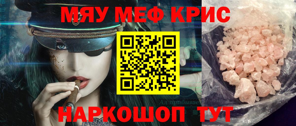 Меф мяу мяу  Берёзовский