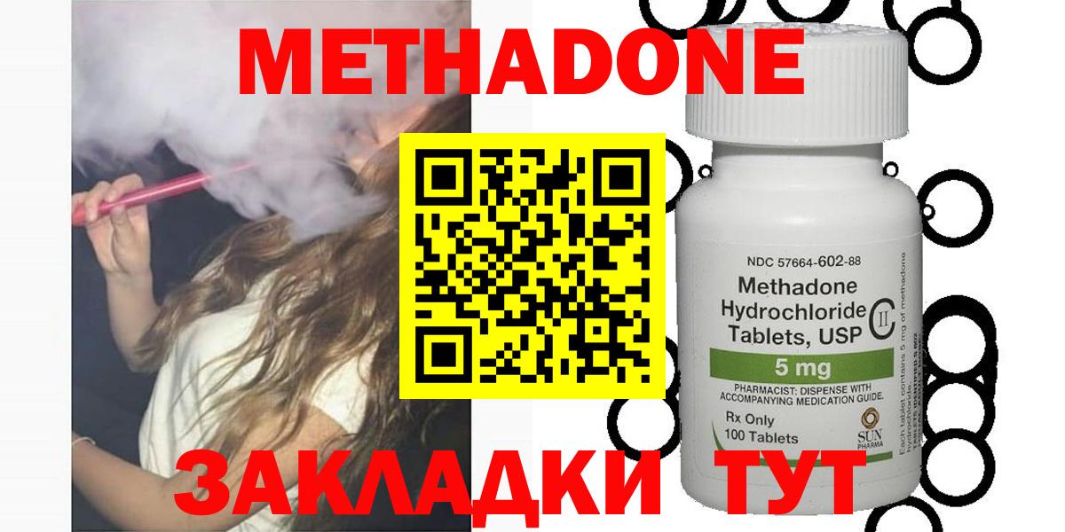 Берёзовский  Метадон белоснежный  Вход с VPN  Метадон methadone 