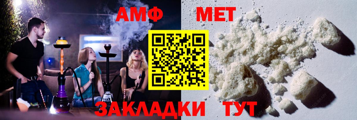 МЕТАМФЕТАМИН мет  Вход с VPN  МЕТАМФЕТАМИН мет  Берёзовский 