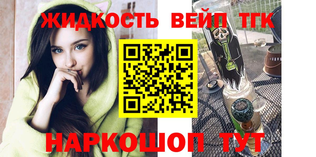 Берёзовский  Дистиллят ТГК жижа  кракен зеркало  Вход с VPN  ТГК жижа 