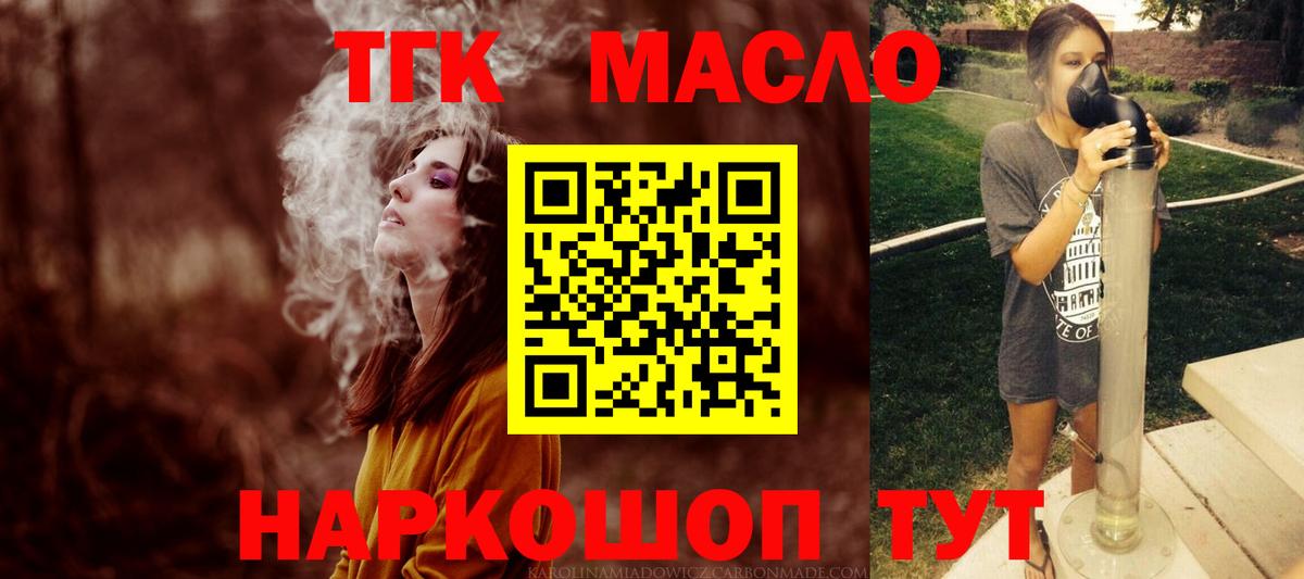 ТГК вейп с тгк Берёзовский